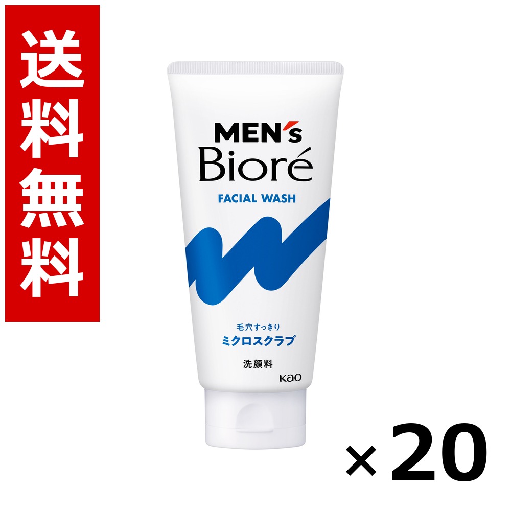 メンズビオレ ミク天使の都市野球クラブ洗顔 130g × 20個／貨物輸送無料 名取り草 ビオレ  まとめ買い 御役目用 入れもの売りわたす 箱買い上げ 買い溜める 日備品 疲労困憊品 大電気容量