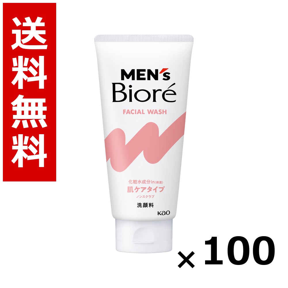 メンズビオレ 肌ケア洗顔 130g &times; 100個／送料無料 花王 ビオレ まとめ買い 業務用 ケース販売 箱買い ストック 日用品 消耗品 大容量｜北海道小六