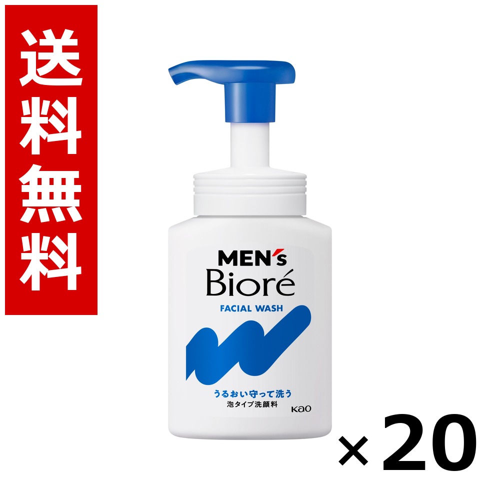 メンズビオレ 泡手合い洗顔 本体 150ml × 20個／貨物輸送無料 名取り草 ビオレ  まとめ買い 御役目用 入れもの売りわたす 箱買い上げ 買い溜める 日備品 疲労困憊品 大電気容量