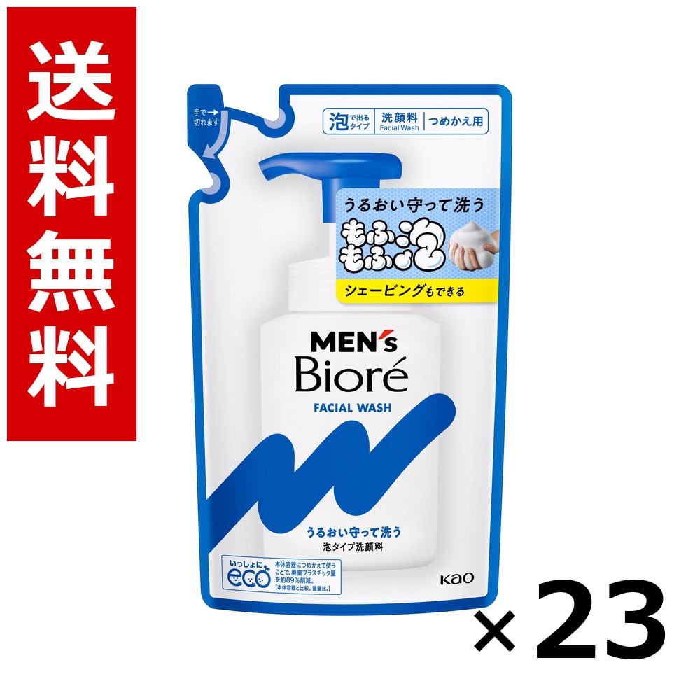 メンズビオレ 泡手合い洗顔 つめかえ用 130ml × 23個／貨物輸送無料 名取り草 ビオレ  まとめ買い 御役目用 入れもの売りわたす 箱買い上げ 買い溜める 日備品 疲労困憊品 大電気容量
