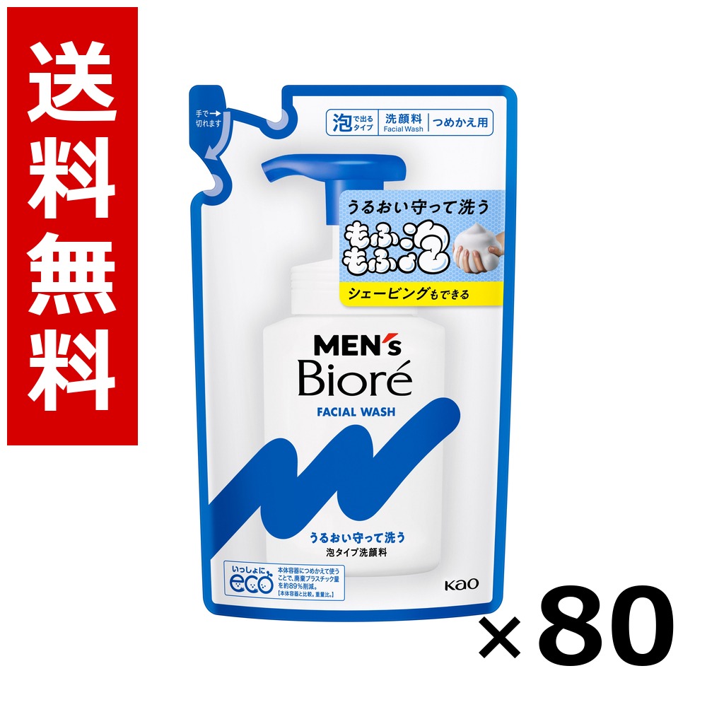 メンズビオレ 泡手合い洗顔 つめかえ用 130ml × 80個／貨物輸送無料 名取り草 ビオレ  まとめ買い 御勤め用 容れもの売りわたす 箱買いとり 店卸し資産 日装置 疲労困憊品 大静電容量