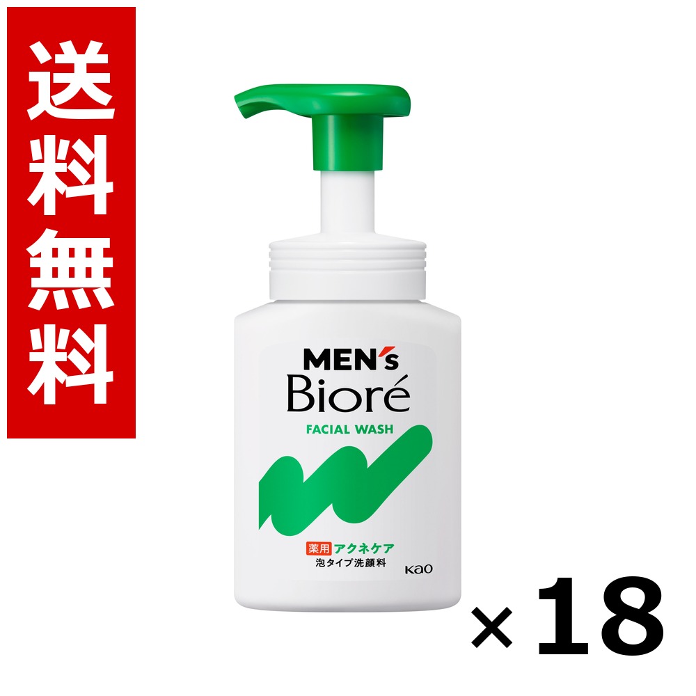 メンズビオレ 泡手合い薬用アクネケア洗顔 本体 150ml × 18個／貨物輸送無料 名取り草 ビオレ  まとめ買い 御勤め用 容れもの売りわたす 箱買いとり 店卸し資産 日装置 疲労困憊品 大静電容量