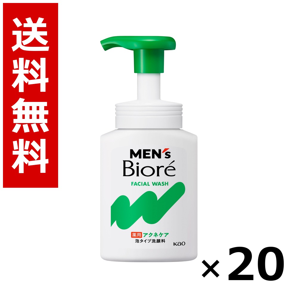 メンズビオレ 泡印字機薬用アクネケア洗顔 本体 150ml × 20個／貨物輸送無料 名取り草 ビオレ  まとめ買い お役目用 入れもの売りわたす 箱買い取り 買い溜める 日設備 摺り切る品 大静電容量