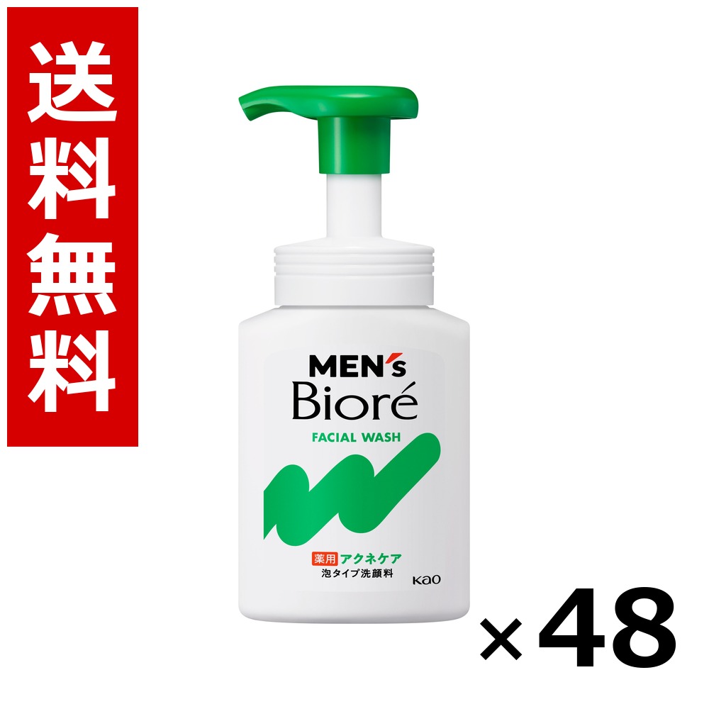 メンズビオレ 泡手合い薬用アクネケア洗顔 本体 150ml × 48個／2容れもの 貨物輸送無料 名取り草 ビオレ  まとめ買い 御勤め用 容れもの売りわたす 箱買いとり 店卸し資産 日装置 疲労困憊品 大静電容量