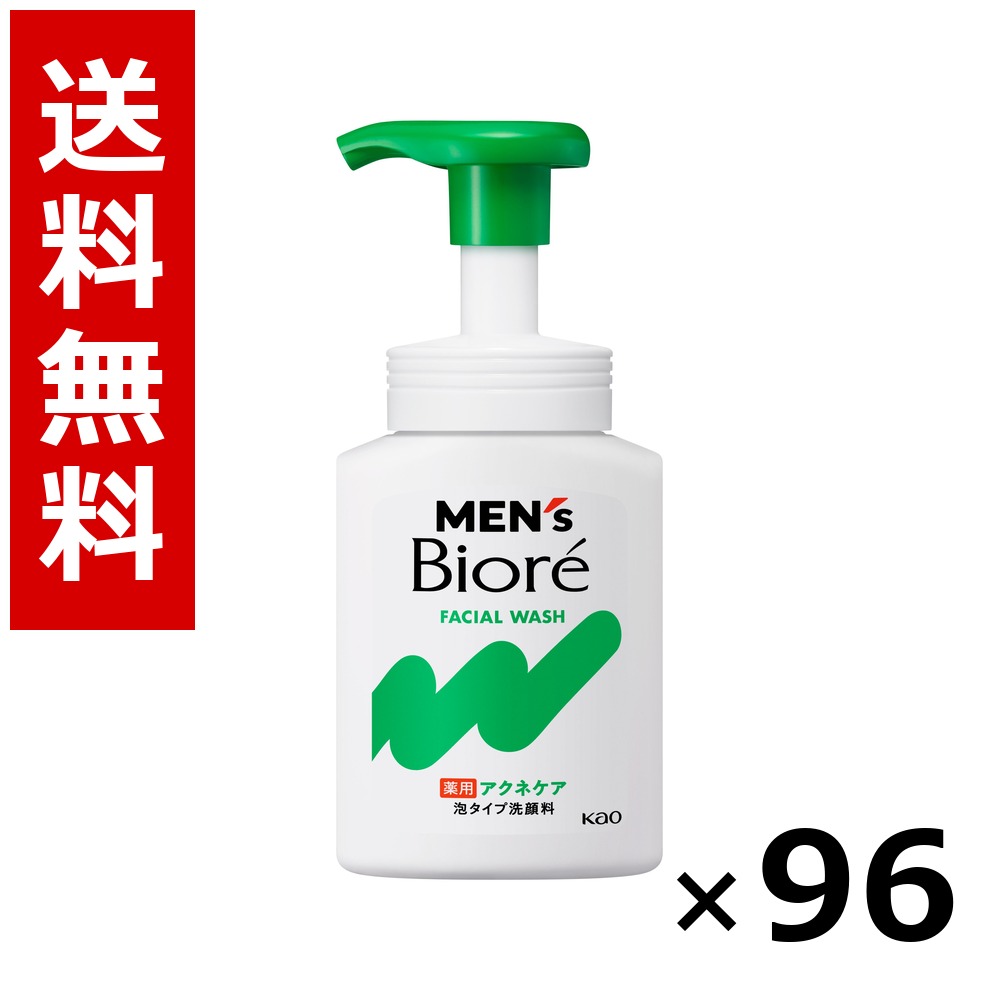 メンズビオレ 泡タイプ薬用アクネケア洗顔 本体 150ml &times; 96個／4ケース 送料無料 花王 ビオレ まとめ買い 業務用 ケース販売 箱買い ストック 日用品 消耗品 大容量｜北海道小六
