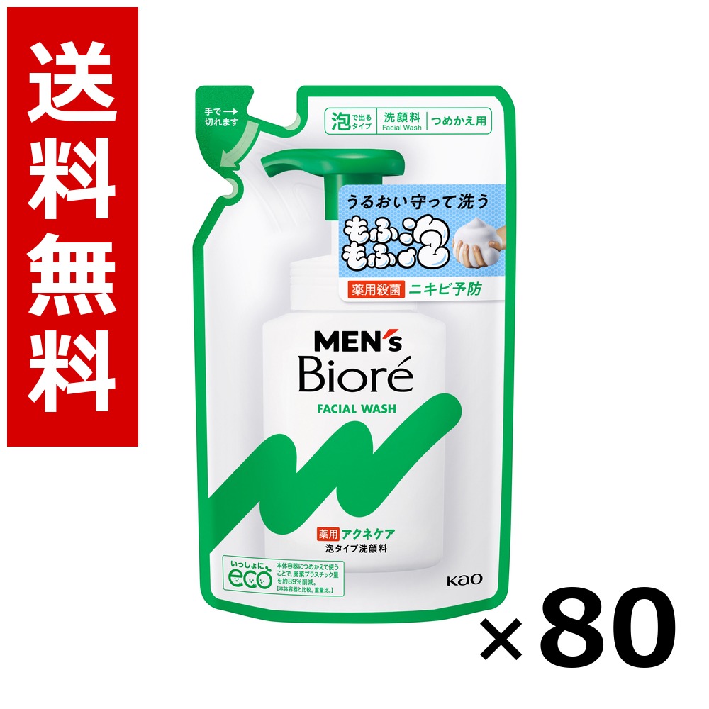 メンズビオレ 泡手合い薬用アクネケア洗顔 つめかえ用 130ml × 80個／貨物輸送無料 名取り草 ビオレ  まとめ買い 御勤め用 容れもの売りわたす 箱買いとり 店卸し資産 日装置 疲労困憊品 大静電容量