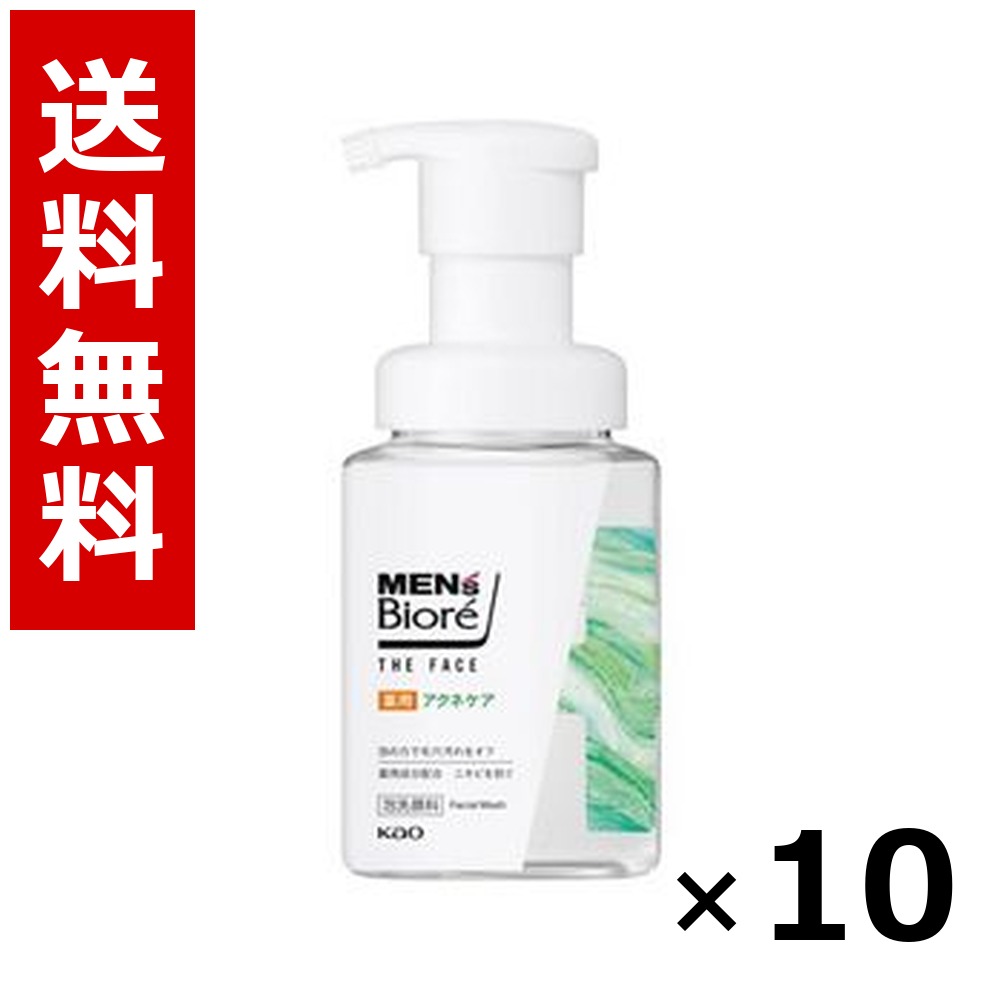 メンズビオレ ザフェイス 薬用アクネケア 本体 200ml × 10個／貨物輸送無料 名取り草 ビオレ  まとめ買い 御勤め用 容れもの売りわたす 箱買いとり 店卸し資産 日装置 疲労困憊品 大静電容量
