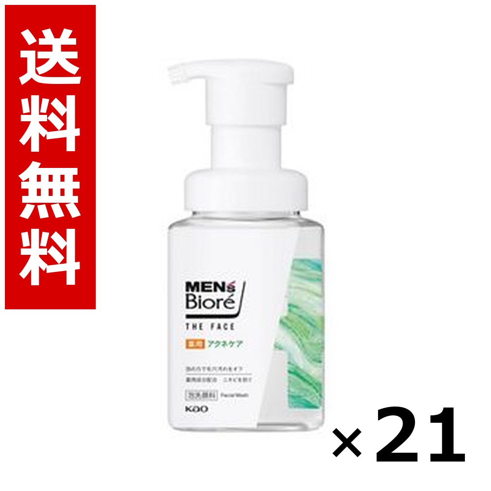 メンズビオレ ザフェイス 薬用アクネケア 本体 200ml × 21個／貨物輸送無料 名取り草 ビオレ  まとめ買い 御勤め用 容れもの売りわたす 箱買いとり 店卸し資産 日装置 疲労困憊品 大静電容量