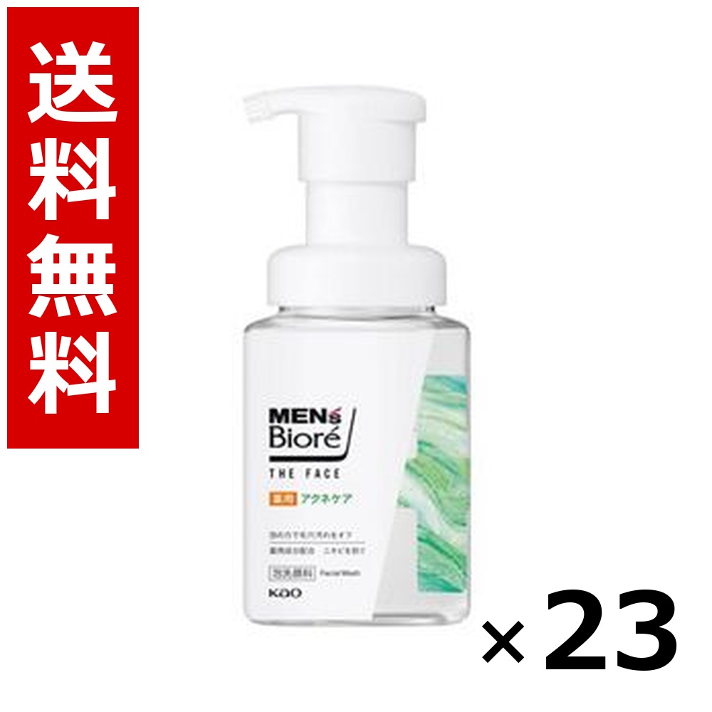メンズビオレ ザフェイス 薬用アクネケア 本体 200ml × 23個／貨物輸送無料 名取り草 ビオレ  まとめ買い 御勤め用 容れもの売りわたす 箱買いとり 店卸し資産 日装置 疲労困憊品 大静電容量