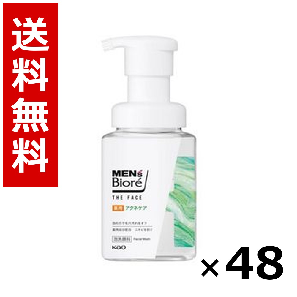 メンズビオレ ザフェイス 薬用アクネケア 本体 200ml × 48個／2容れもの 貨物輸送無料 名取り草 ビオレ  まとめ買い 御勤め用 容れもの売りわたす 箱買いとり 店卸し資産 日装置 疲労困憊品 大静電容量