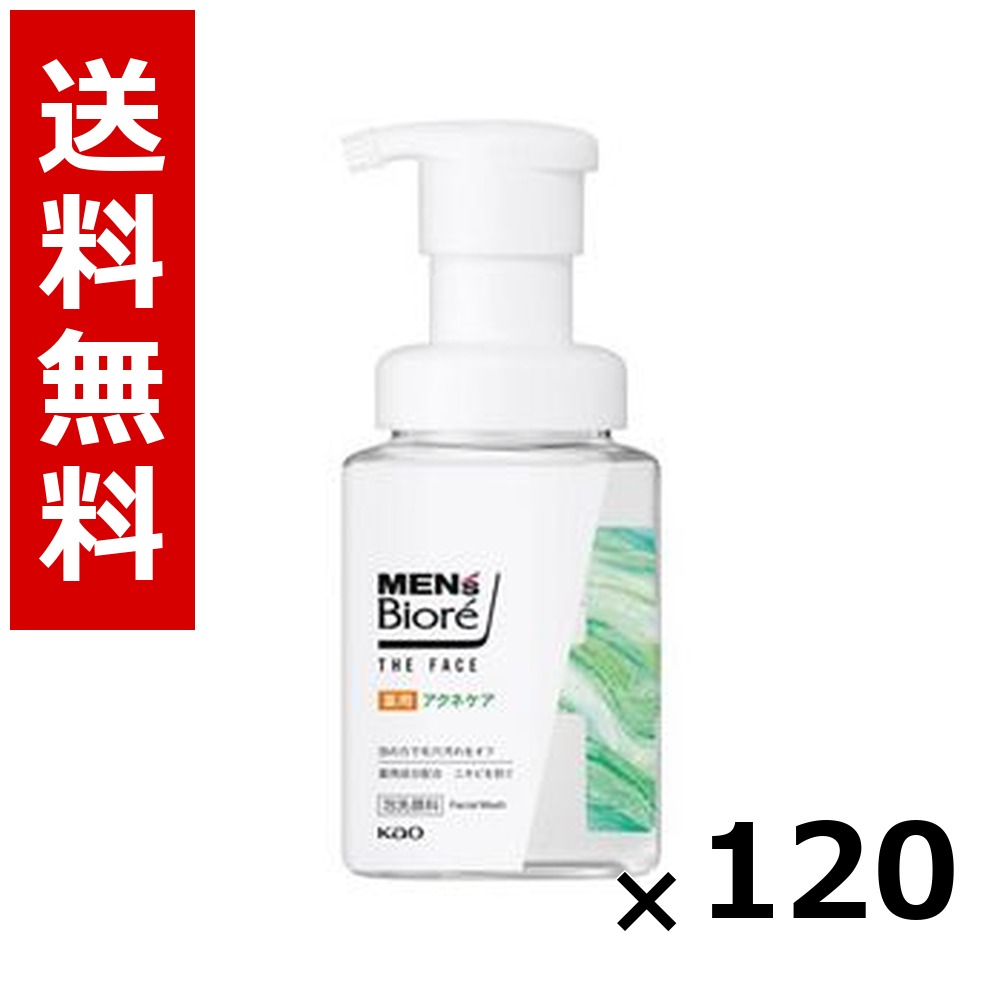 メンズビオレ ザフェイス 薬用アクネケア 本体 200ml × 120個／5容れもの 貨物輸送無料 名取り草 ビオレ  まとめ買い 御勤め用 容れもの売りわたす 箱買いとり 店卸し資産 日装置 疲労困憊品 大静電容量