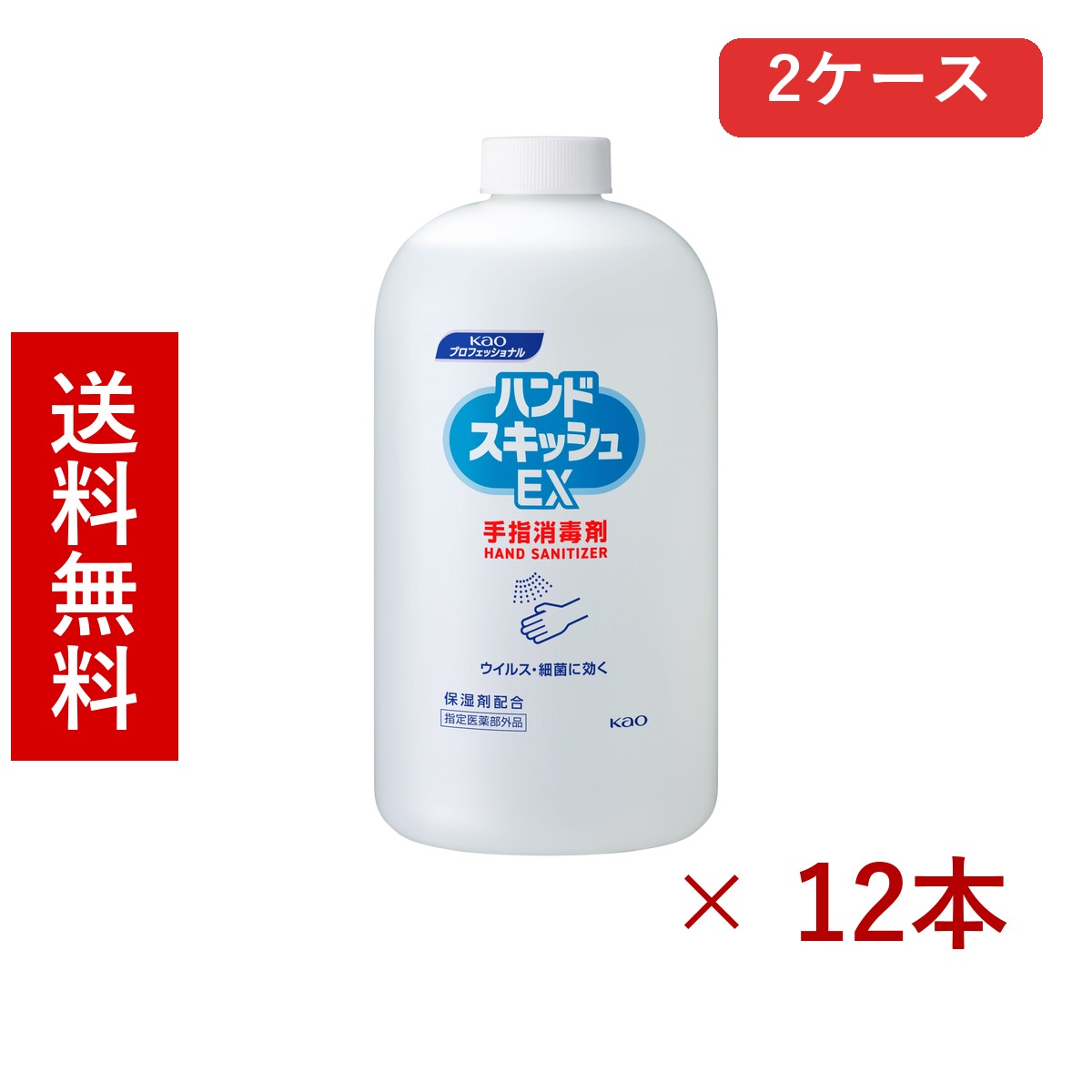 花王 ハンドスキッシュEX 手指消毒剤 つけかえ用 800mL 業務用 × 12本/送料無料 花王 手指消毒 衛生用品 消毒液 まとめ買い 業務用 2ケース ケース販売 箱買い ストック 日用品 消耗品 大容量|北海道小六