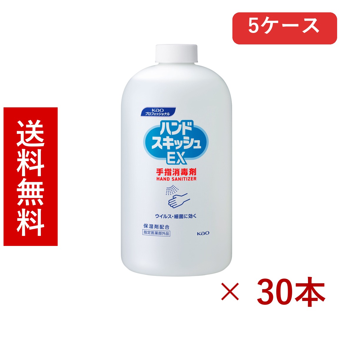 花王 ハンドスキッシュEX 手指消毒剤 つけかえ用 800mL 業務用 &times; 30本／送料無料 花王 手指消毒 衛生用品 消毒液 まとめ買い 業務用 5ケース ケース販売 箱買い ストック 日用品 消耗品 大容量｜北海道小六