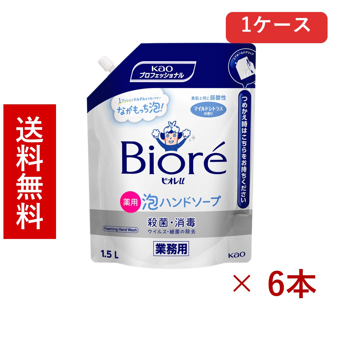 名取り草 ビオレu 泡お手々石ケン 御役目用 1.5L × 6本／貨物輸送無料 名取り草 お手々石ケン 健康方備品 室内用便器 まとめ買い 御役目用 1入れもの 入れもの売りわたす 箱買い上げ 買い溜める 日備品 疲労困憊品 大電気容量