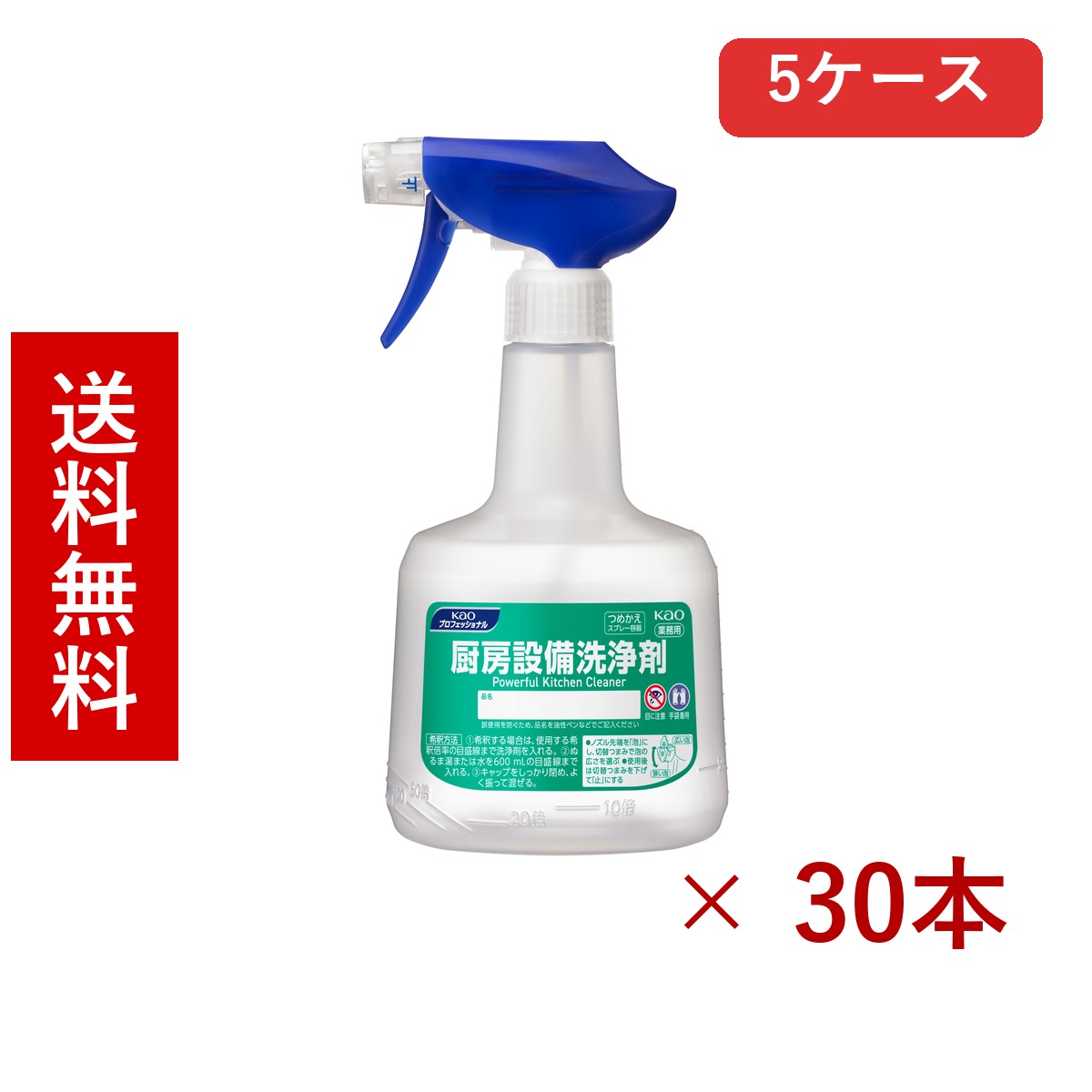 花王 厨房設備洗浄剤 業務用つめかえスプレー 600mL &times; 30本／送料無料 花王 キッチン洗剤 台所用品 除菌 漂白 まとめ買い 業務用 5ケース ケース販売 箱買い ストック 日用品 消耗品 大容量｜北海道小六
