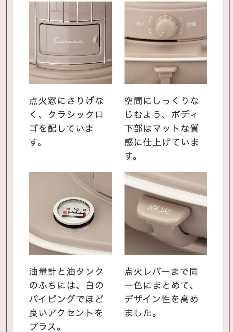 【限定カラー・完売品】コロナストア 石油ストーブ あずきミルク SL-510-C 公式】コロナストア 限定 対流形 石油 ストーブ SL-510(C) あずき