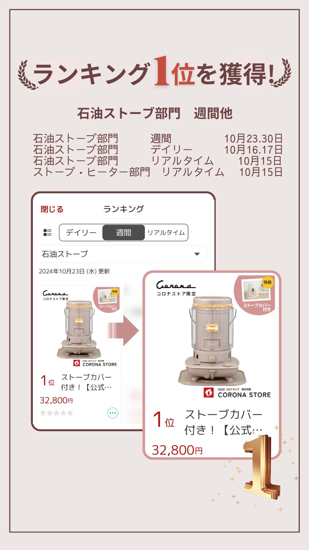 公式】コロナストア 限定 対流形 石油 ストーブ SL-510(C) あずき