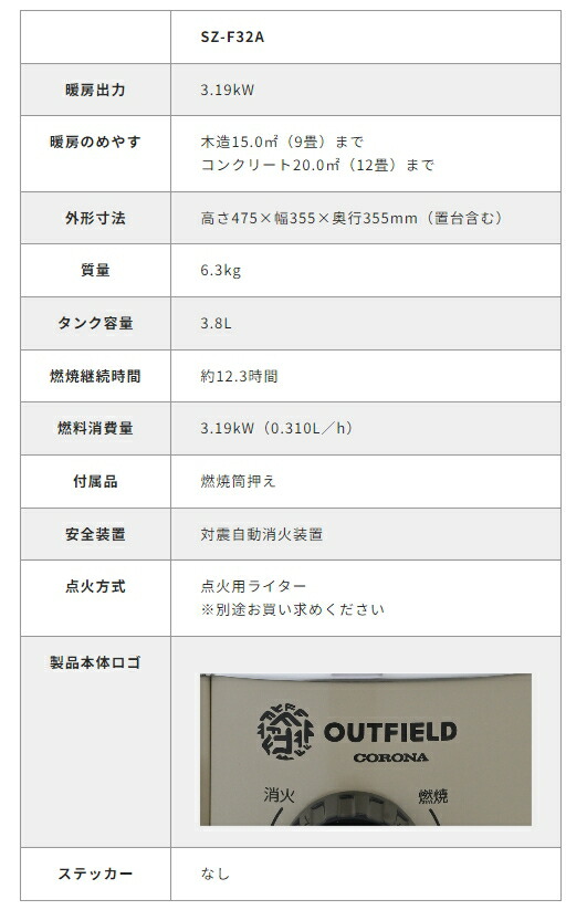 OUTFIELD【公式】コロナストア限定 小型 対流形 石油 ストーブ 2024年
