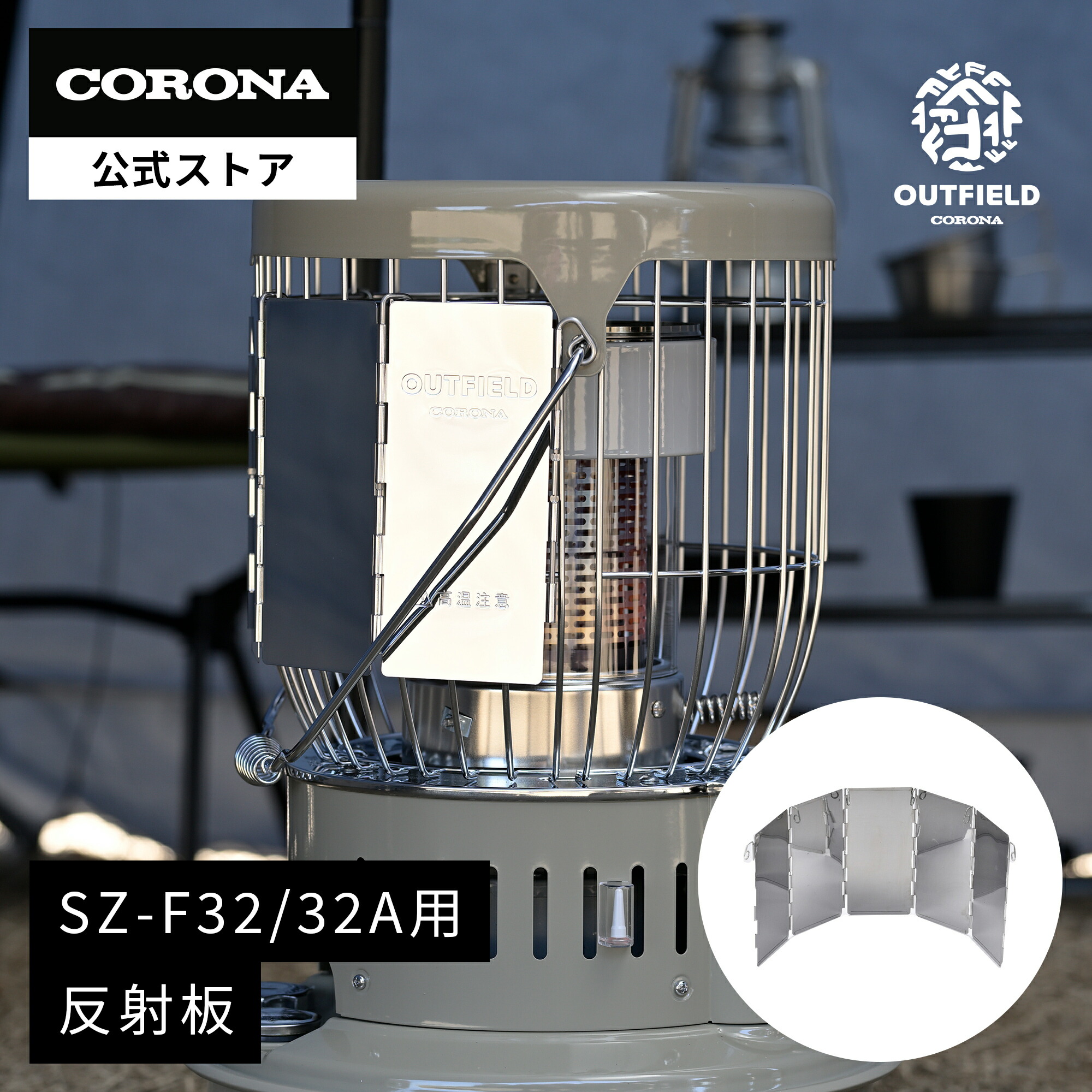 未使用✨【コロナ純正】小型対流形石油ストーブ用収納バッグ 収納ケース OUTFIELD】【コロナストア限定】小型対流形石油ストーブ用収納