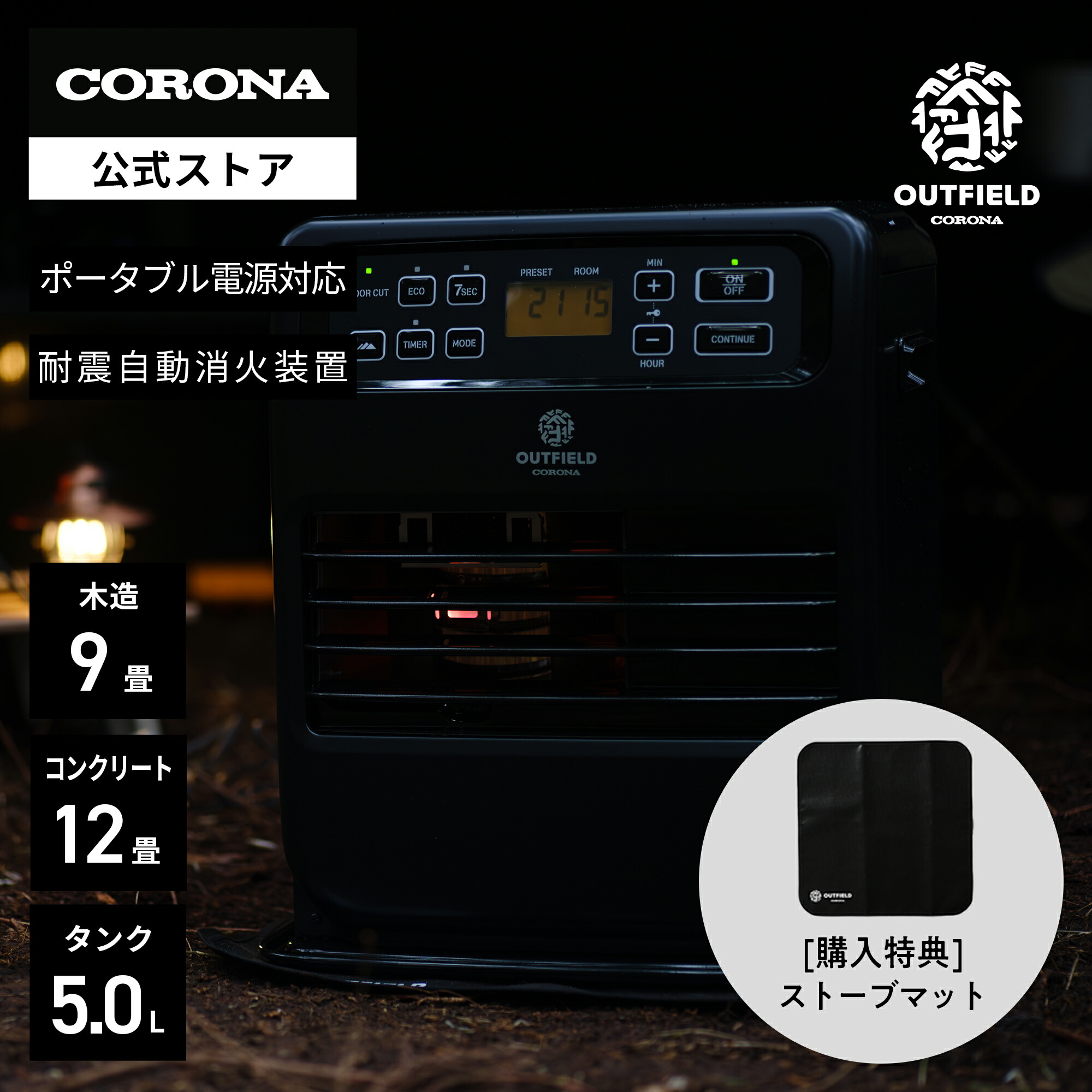 楽天市場】OUTFIELD 【公式】購入特典ストーブマット付き【NIGHT BLACK