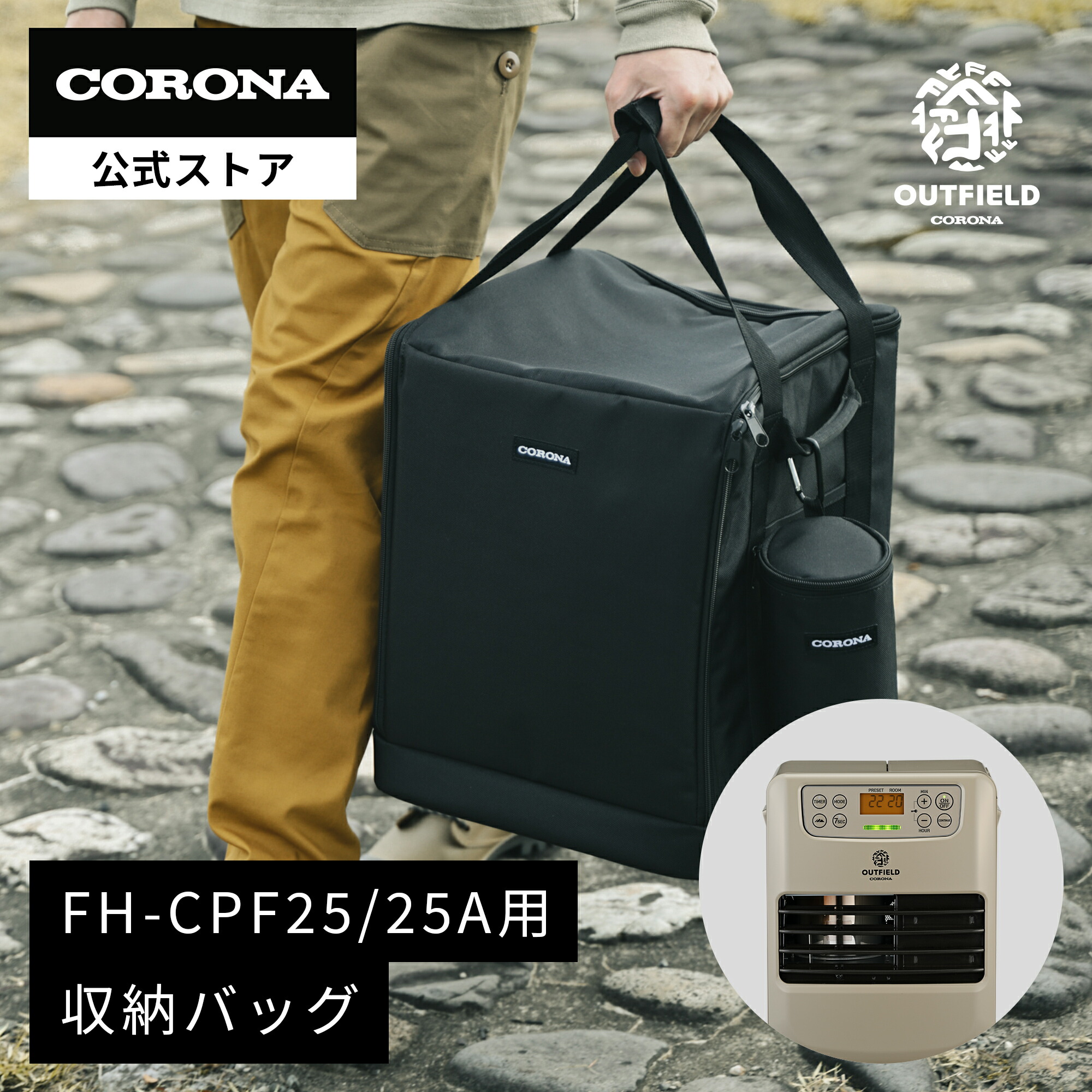 楽天市場】【公式】コロナストア 限定 SL 専用 ストーブ カバー