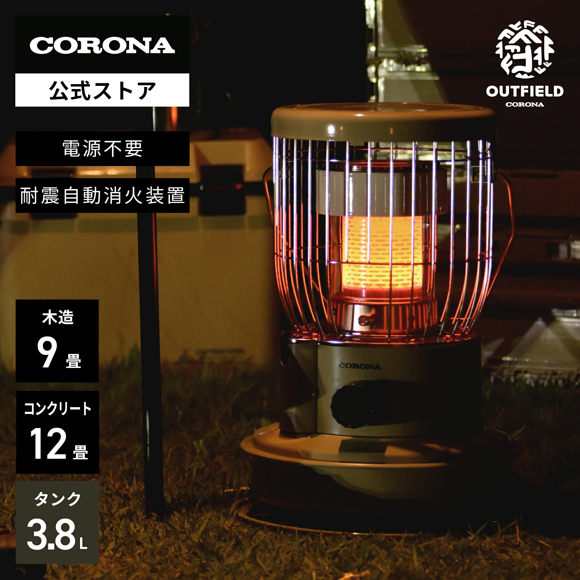 楽天市場】【公式】コロナストア 限定 SL 専用 ストーブ カバー
