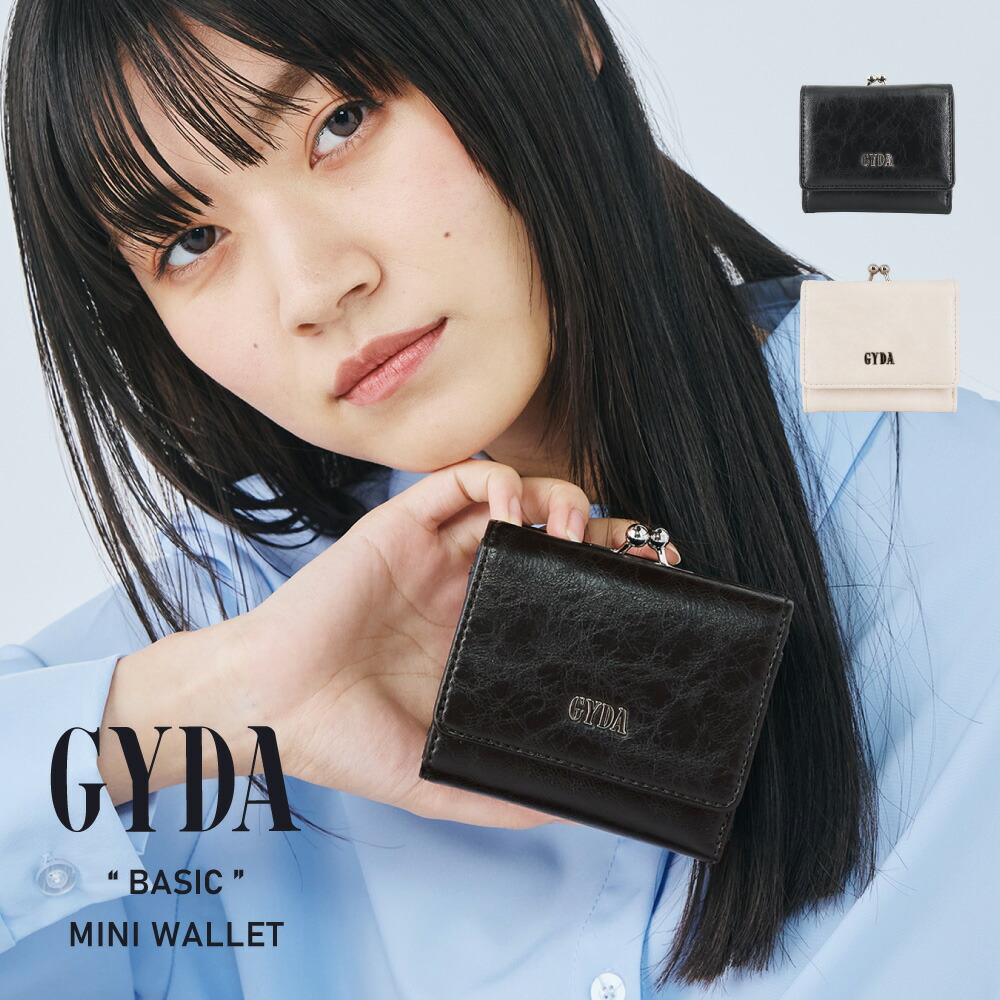 【15日限定 10%OFFクーポン】 GYDA ジェイダ がま口財布 ベーシックシリーズ レディース ブランド ブラック/アイボリー/グレー GY-W282