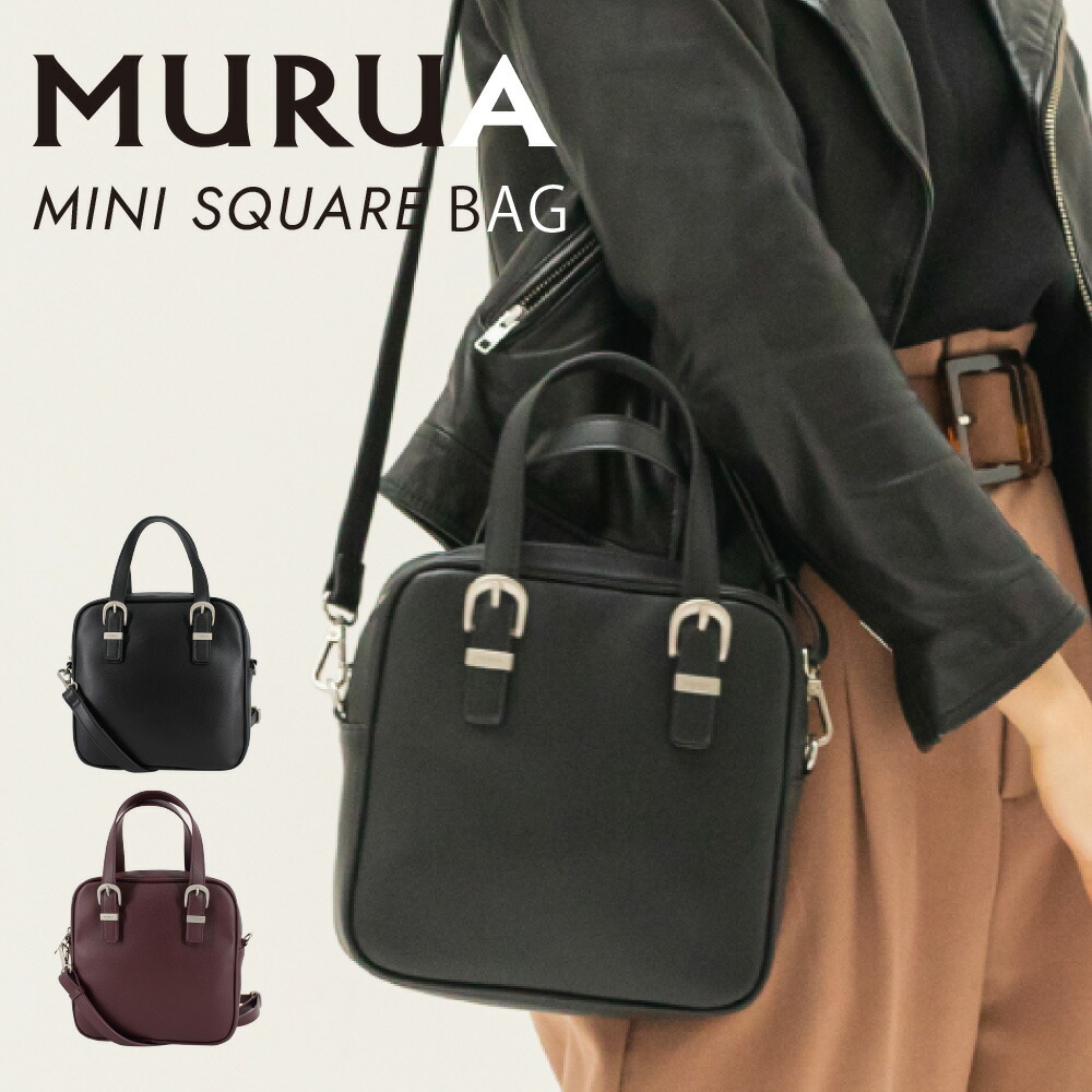 楽天市場】MURUA(ムルーア) ミニショルダーバッグ SQUARE METAL2 MR 楽天市場】MURUA(ムルーア) ミニショルダーバッグ SQUARE METAL2 MR