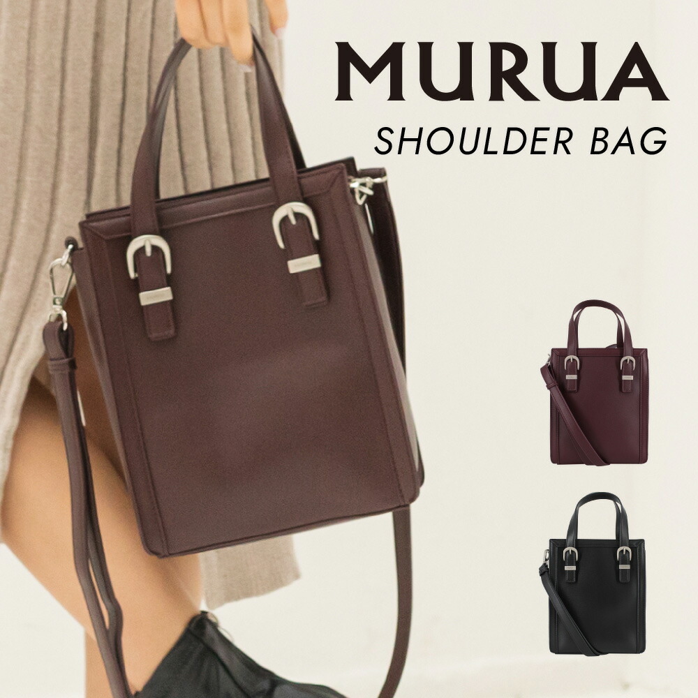 楽天市場】【SALE セール】MURUA (ムルーア) 配色シリーズ ショルダーバッグ MR-B406 ムルーア MURUA レディース バッグ  ブランド 贈り物 プレゼント 一粒万倍日 天赦日 シンプル 大人 ハンドバッグ : サンアート公式楽天市場店