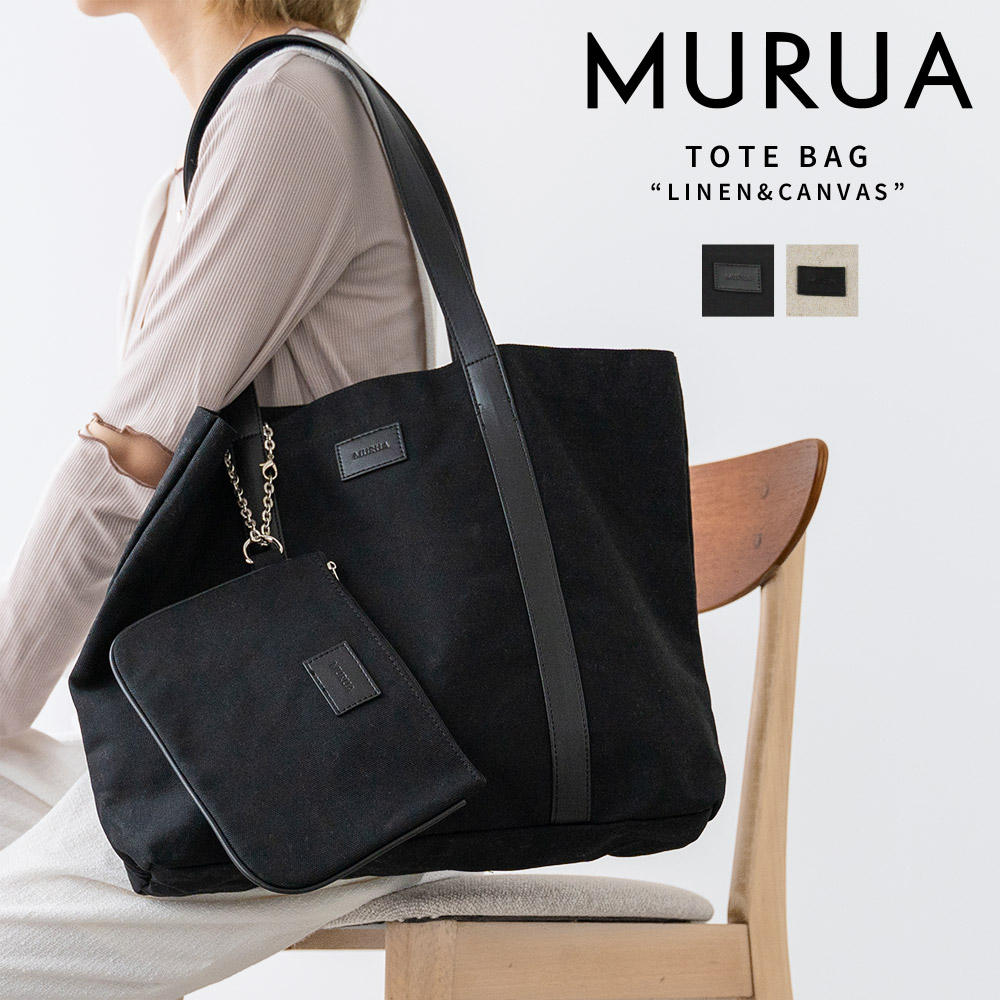 【楽天市場】murua ムルーア トートバッグ レディース ブランド A4 B4 Linen Mr B1131 （ポーチ付き）カジュアル 送料