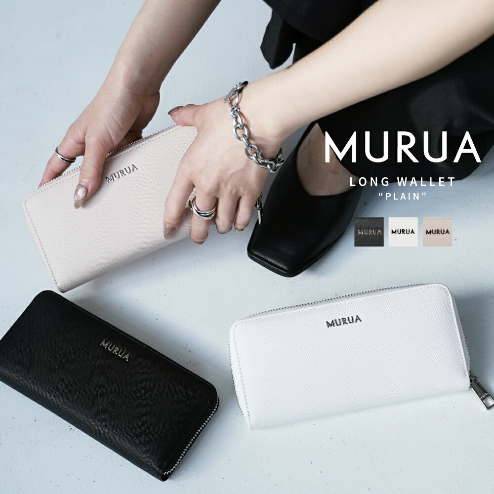 【楽天市場】【sale40 Off】murua ムルーア ラウンド長財布 Plain Mr W1141 Mr W1141 ブランド 送料無料