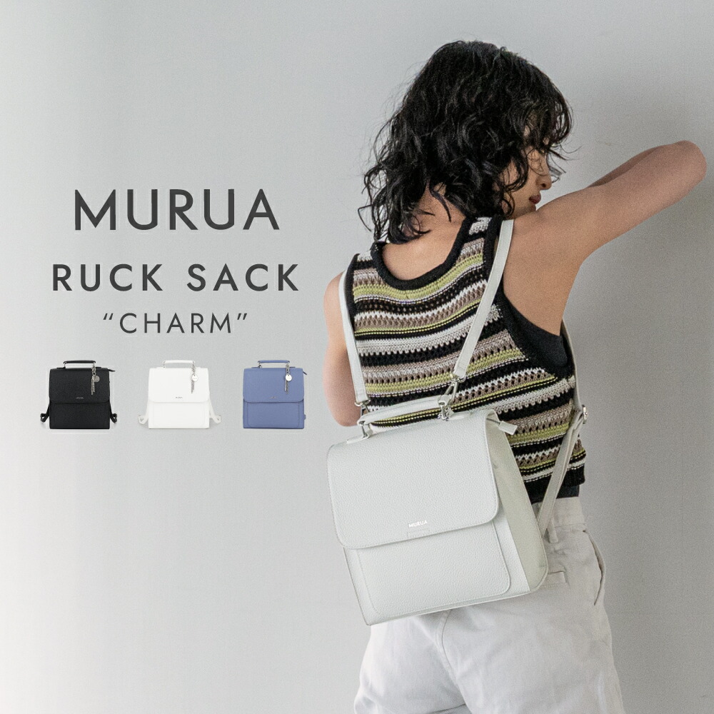 【楽天市場】murua ムルーア リュック レディース ブランド リュックサック 3way ミニリュック ハンドバッグ ショルダーバッグ