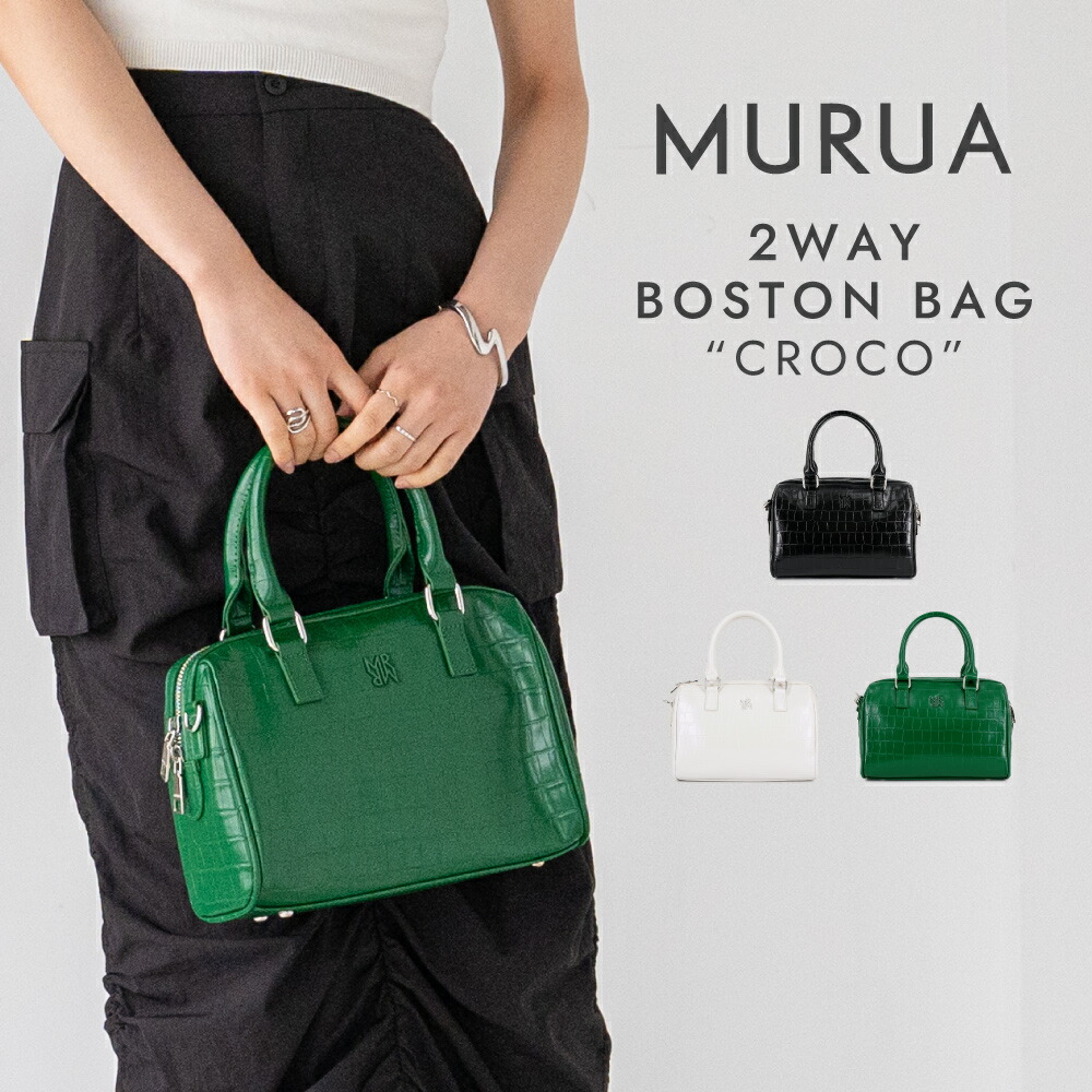 【楽天市場】murua ムルーア バッグ レディース ブランド ミニ ボストンバッグ Croco クロコ Mr B1236 送料無料母の日