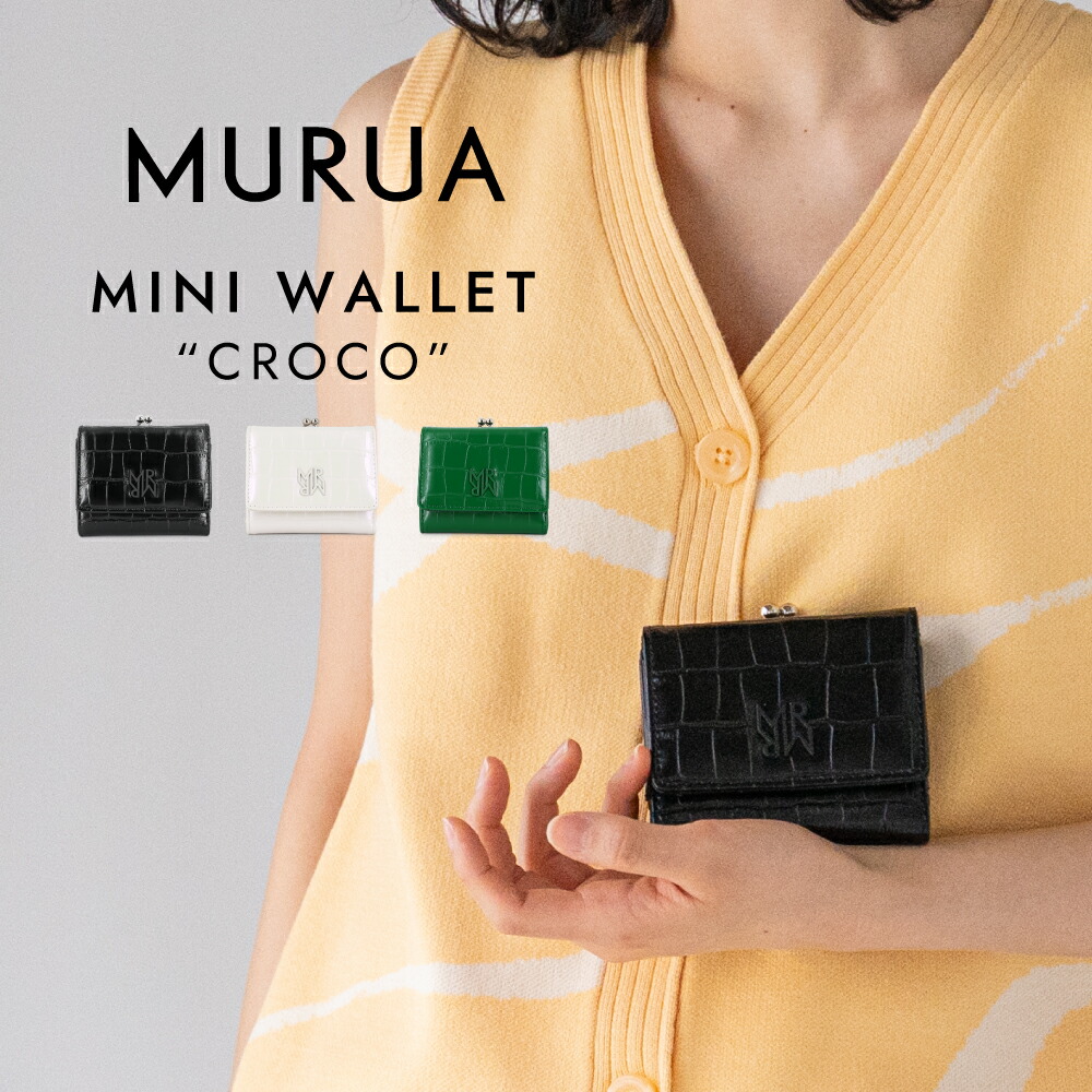 【楽天市場】murua ムルーア 財布 レディース 三つ折り がま口 三つ折り財布 ミニ財布 レディース ブランド Croco クロコ Mr