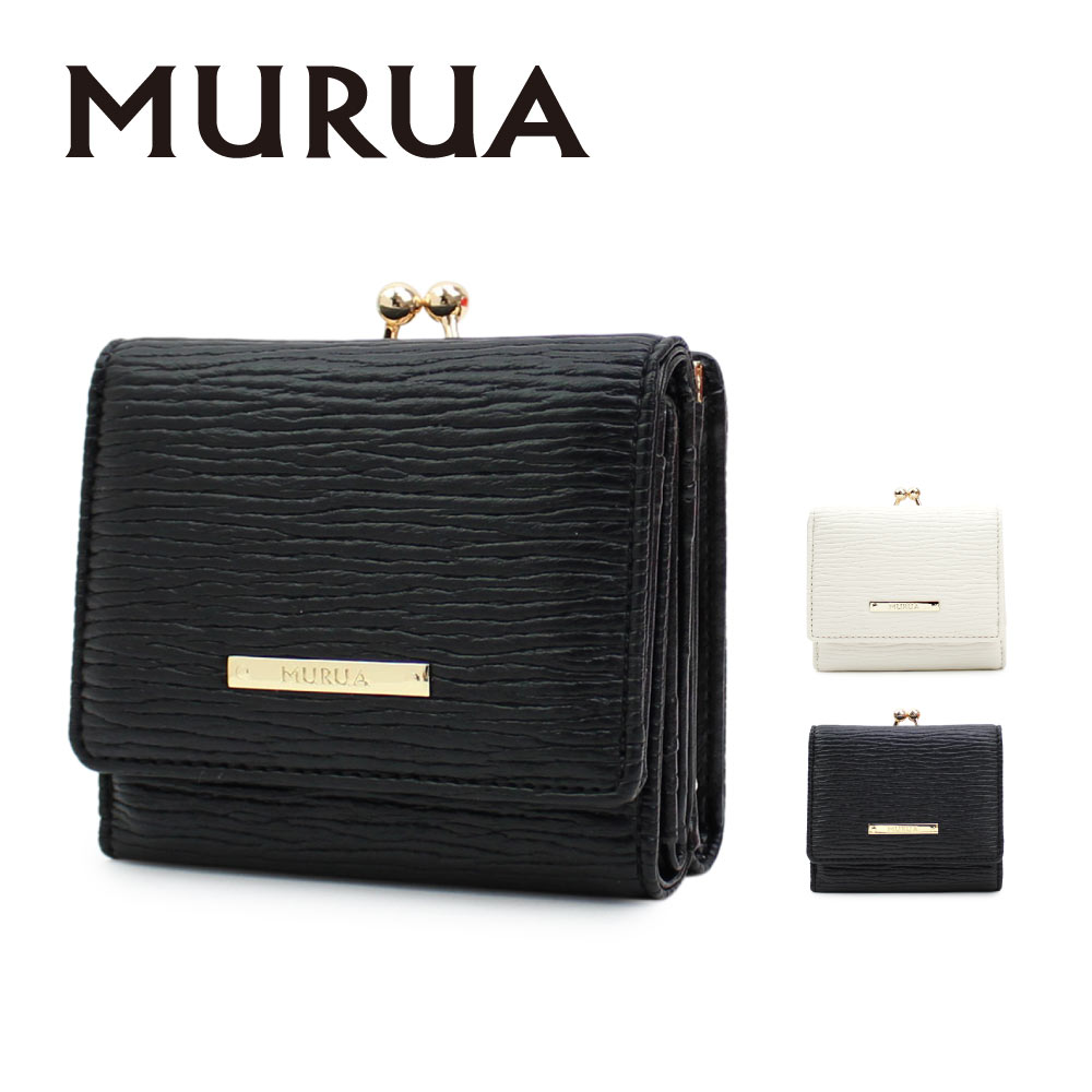 楽天市場】【SALE セール】MURUA (ムルーア) 口金ミニ財布 クロコ MR-W753 ムルーア MURUA レディース 財布 サイフ ブランド  贈り物 プレゼント 一粒万倍日 天赦日 3つ折り財布 シンプル ホワイトデー : サンアート公式楽天市場店