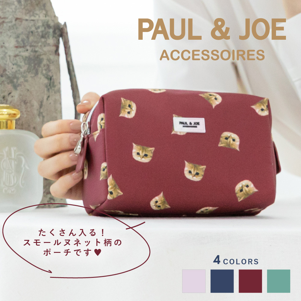 単品購入可 ポール&ジョー ポーチ ノベルティ PAUL & JOE - 通販 - www