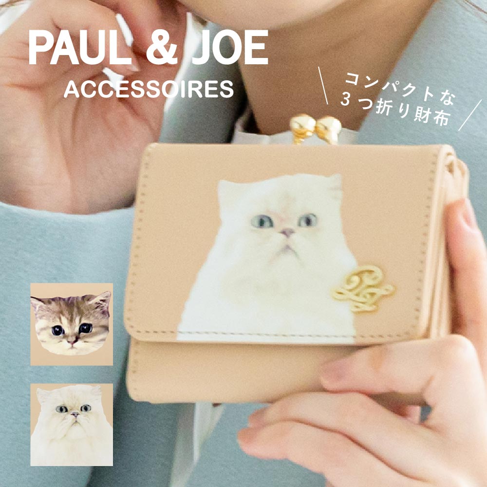 Paul Joe Accessoires 極点 ジョーアクセソワ 口金ミニ紙入れ ヌメ覆い Pja W443 レディース サイフ 財布 銘柄 ポールアンドジョー Pja W443 Loadedcafe Com