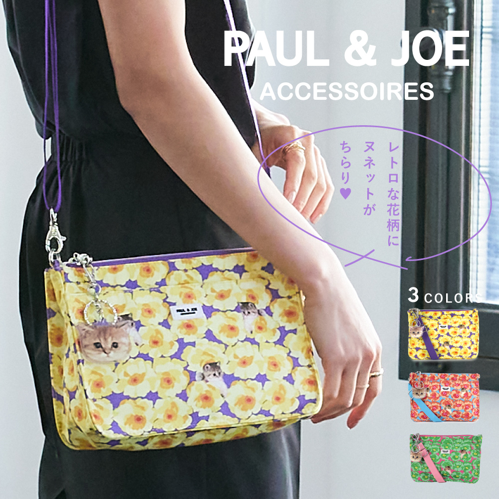 楽天市場】PAUL & JOE ACCESSOIRES ポール＆ジョー アクセソワ