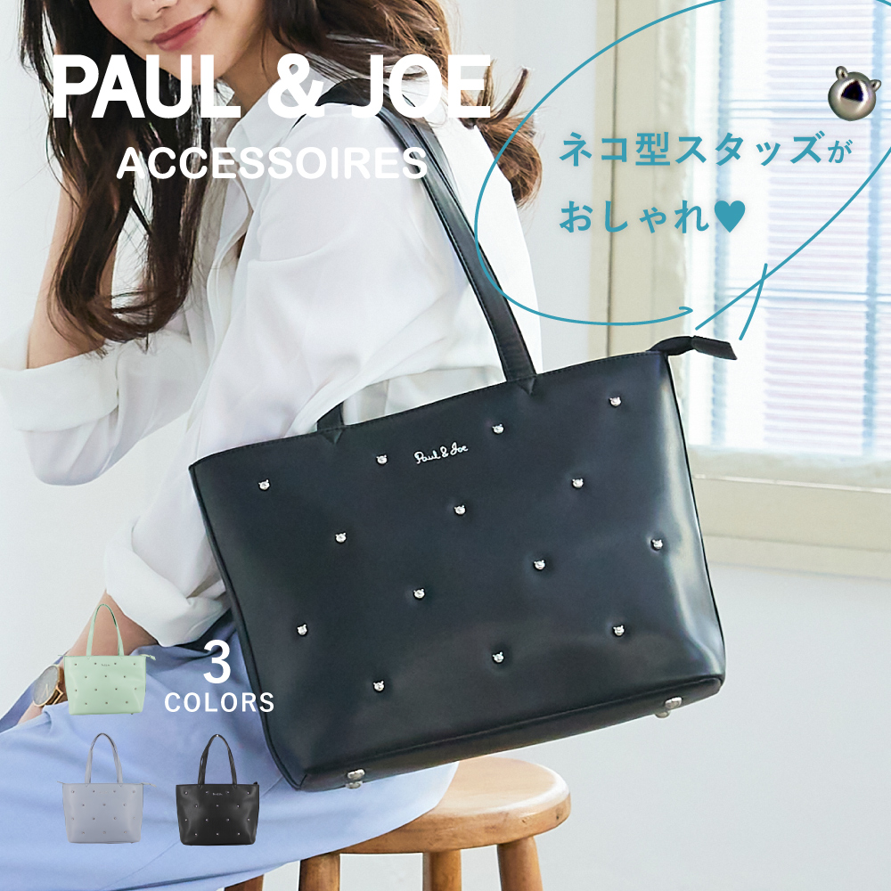 楽天市場】PAUL & JOE ACCESSOIRES (ポール＆ジョーアクセソワ) トート