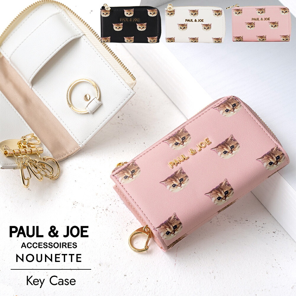 楽天市場】PAUL & JOE ACCESSOIRES ポール＆ジョー アクセソワ キー