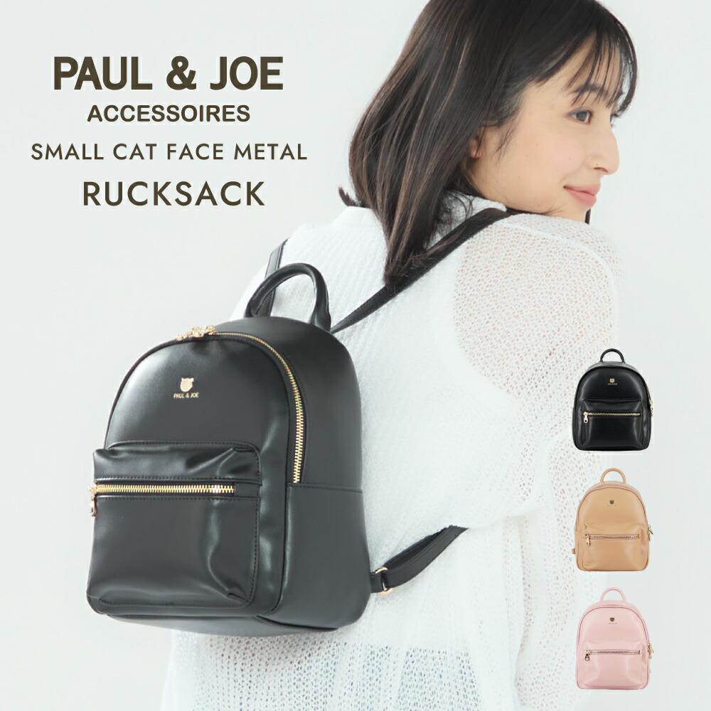 emis バック　ミニリュック　ブラック EMIS☆NEW [正規品] SHIRRING BACKPACK ミニバックパック (EMIS
