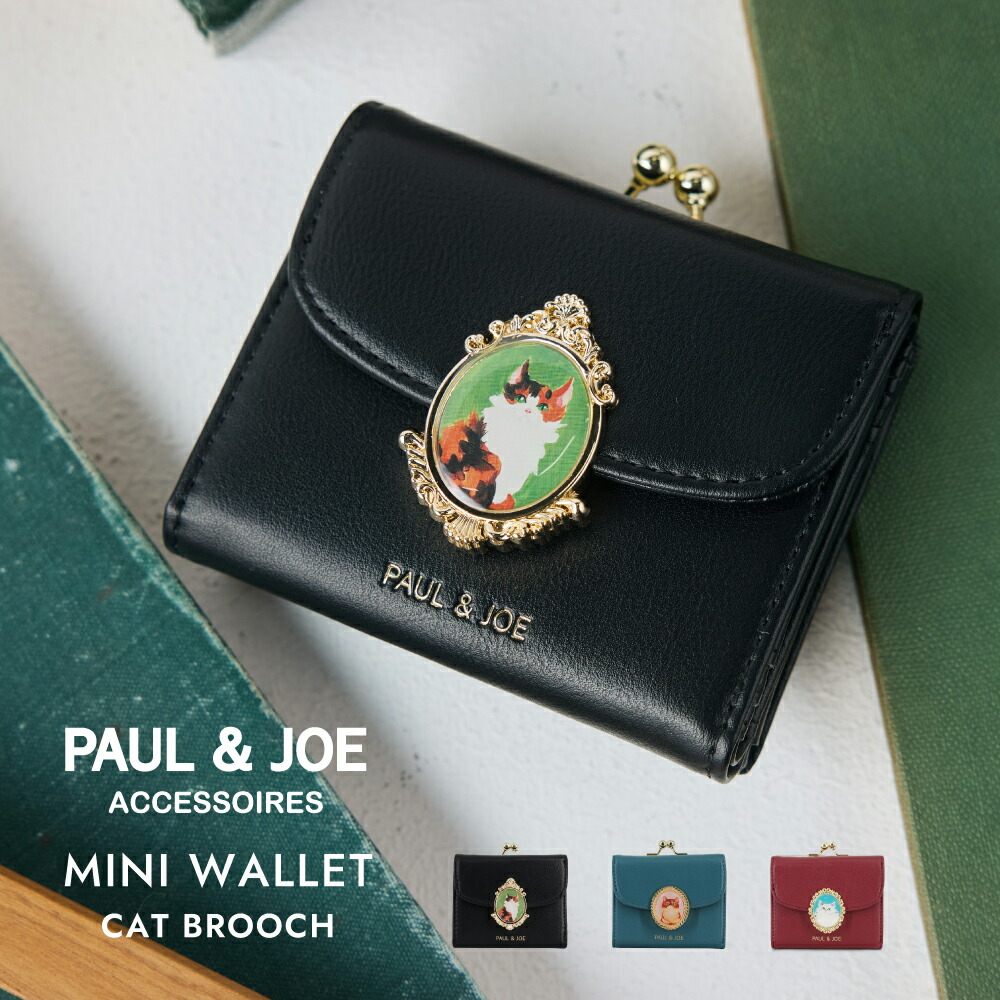PAUL & JOE　 キャットブローチ　ミニ財布（箱なし） PAUL & JOE 財布（箱なし） キャットブローチ CAT BROOCH 口金ミニ財布