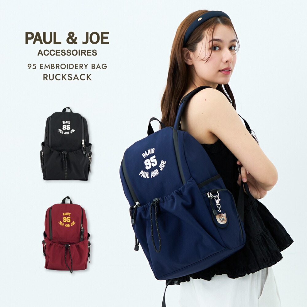 【15日限定 10％OFFクーポン】 ポール＆ジョーアクセソワ リュック レディース 95 EMBROIDERY BAG リュックサック バックパック 大容量 多収納 軽量4収納 通勤 通学 デイパック おしゃれ シンプル カジュアル 旅行バッグ PJA-B1433