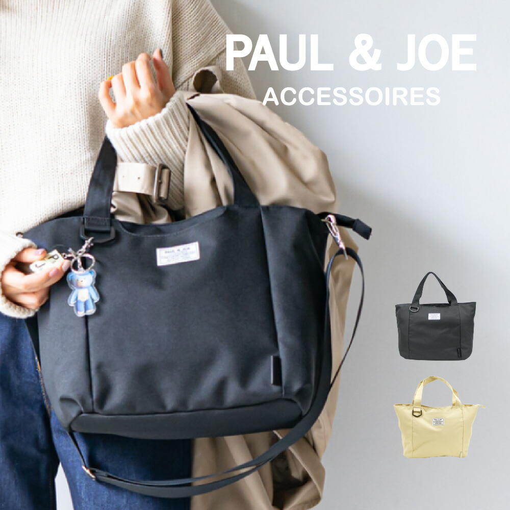 楽天市場 Paul Joe Accessoires ポール ジョー アクセソワ トートバッグ ワッペン Pja B287 レディース バッグ かばん 鞄 ポーチ ブランド ポールアンドジョー Paulandjoe ポール ジョーアクセソワ ポール ジョーアクセソワ Paulandjoe Accessoires 母の日 贈り物