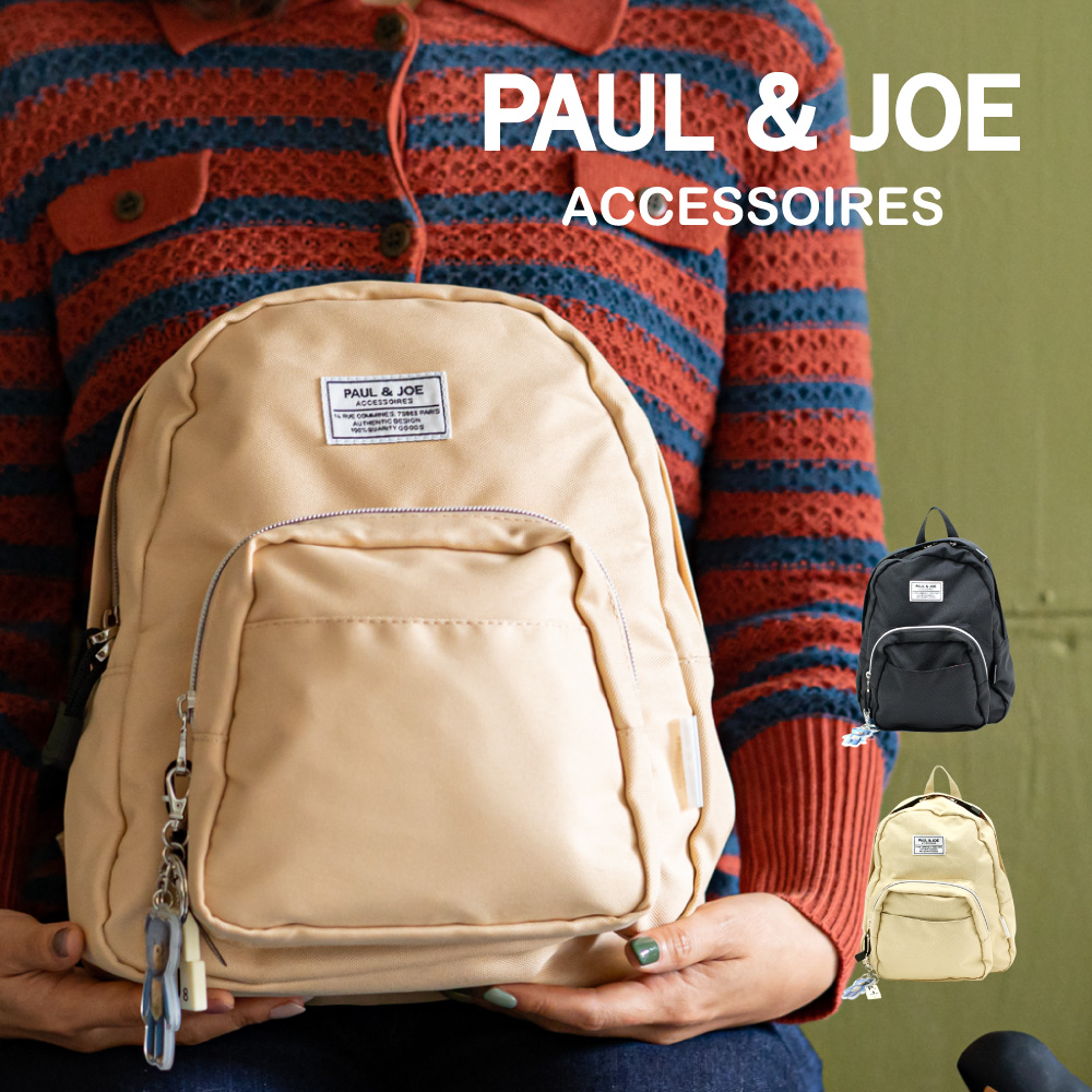 楽天市場 Paul Joe Accessoires ポール ジョー アクセソワ リュック ワッペン Pja B2 レディース バッグ かばん 鞄 ポーチ ブランド ポールアンドジョー Paulandjoe ポール ジョーアクセソワ ポール ジョーアクセソワ Paulandjoe Accessoires 母の日 贈り物