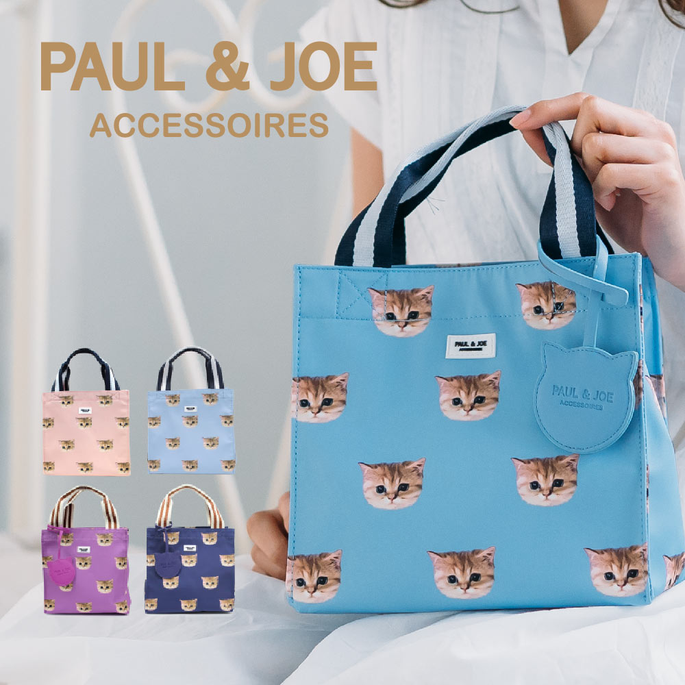 楽天市場 Paul Joe Accessoires ポール ジョー アクセソワ ランチトート ヌネット総柄 Pja 05 レディース バッグ かばん 鞄 ポーチ ブランド ポールアンドジョー Paulandjoe ポール ジョーアクセソワ ポール ジョーアクセソワ Paulandjoe Accessoires 一粒万倍