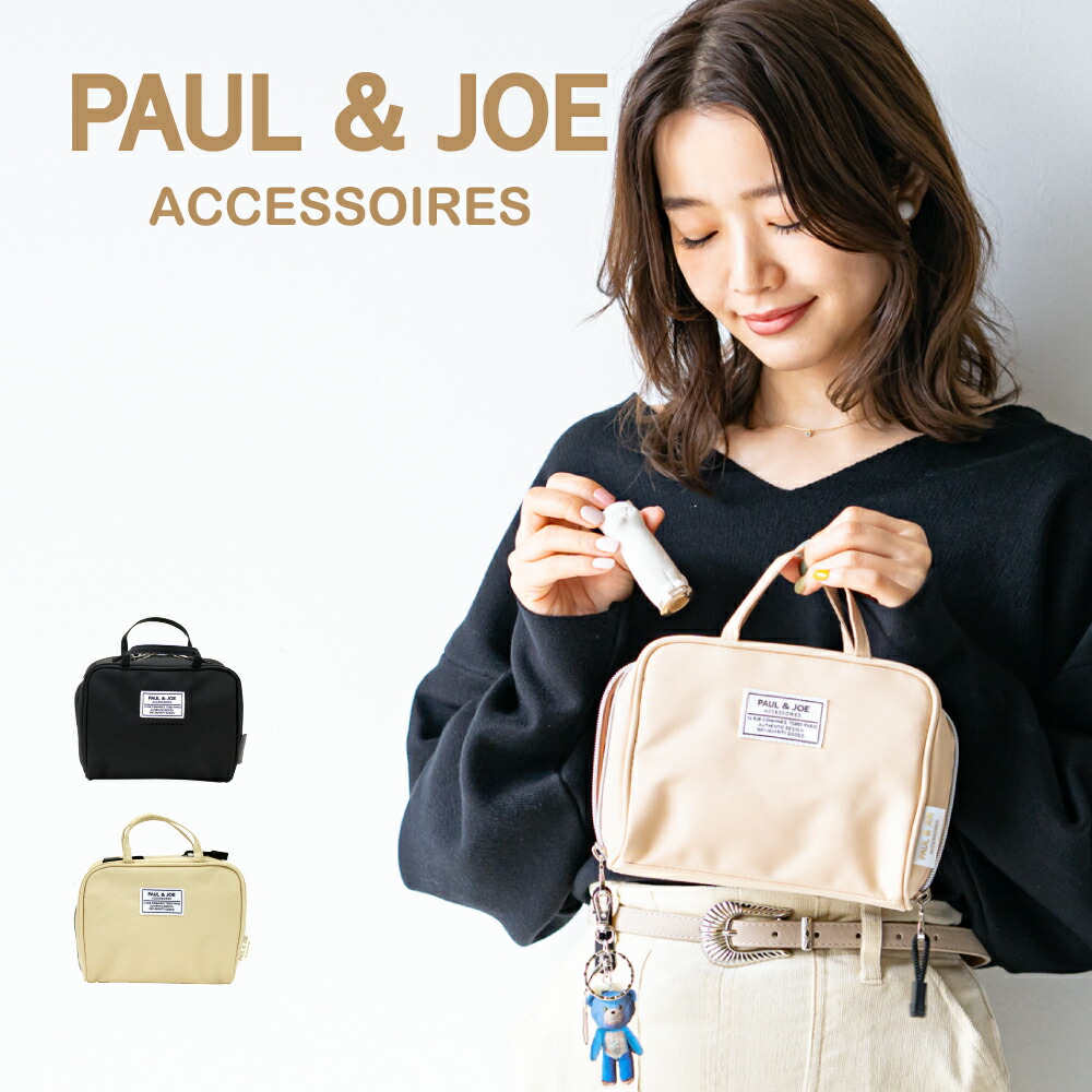 楽天市場 Paul Joe Accessoires ポール ジョー アクセソワ 持ち手付きポーチ ワッペン Pja P285 レディース バッグ かばん 鞄 ポーチ ブランド ポールアンドジョー Paulandjoe ポール ジョーアクセソワ ポール ジョーアクセソワ Paulandjoe Accessoires 一粒万倍