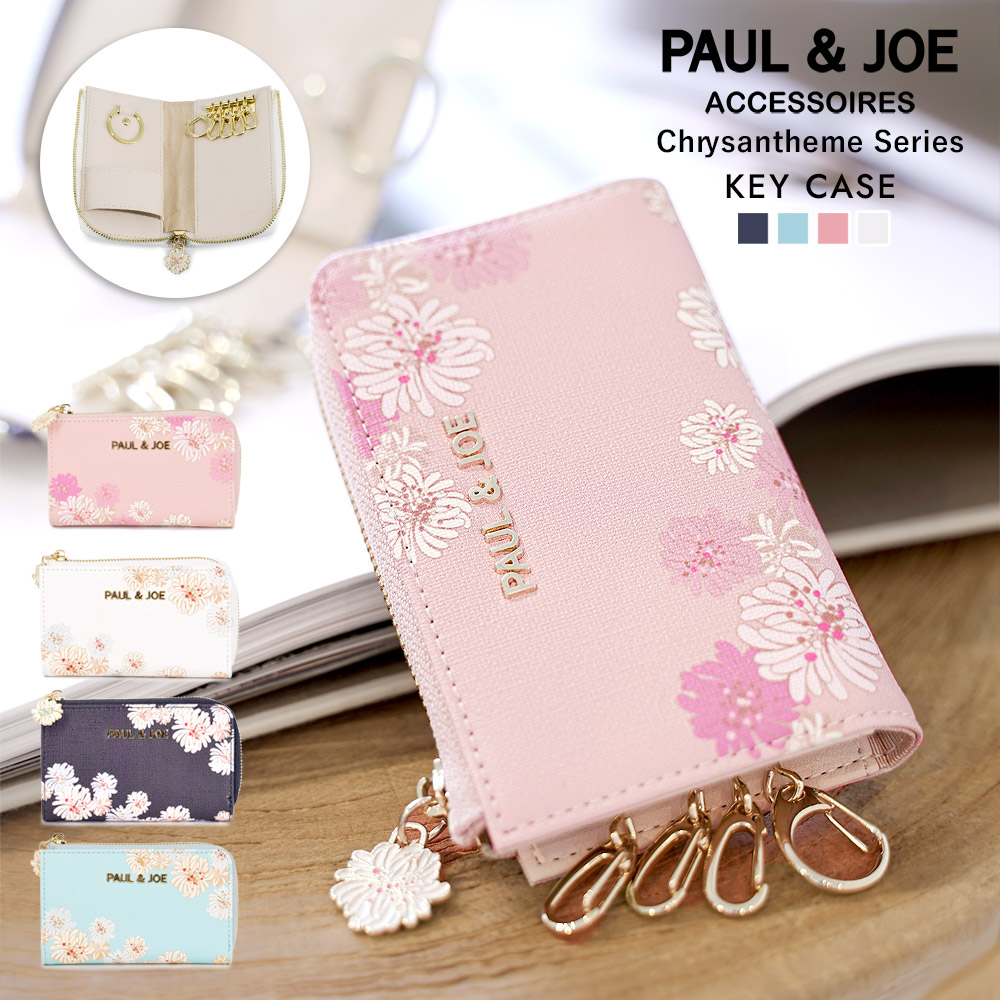 楽天市場】PAUL & JOE ACCESSOIRES ポール＆ジョー アクセソワ キー 