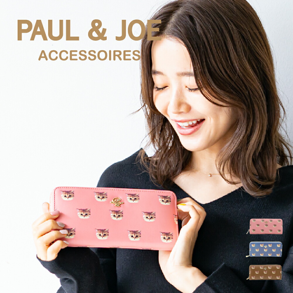 楽天市場 Paul Joe Accessoires ポール ジョー アクセソワ ラウンド長財布 ヌネット合皮総柄 Pja W311 レディース サイフ 財布 ブランド ポールアンドジョー Paulandjoe ポール ジョーアクセソワ ポール ジョーアクセソワ Paulandjoe Accessoires 一粒万倍日 天赦