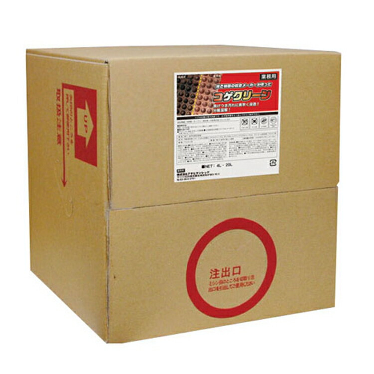 お役目用 コゲクリーン 20L JKG-01【製造業者直送品】【代引っ張ること決済不可】\u003cBR\u003e［かかわり合い：アサヒサンレッド ピュアソン お役目用 洗い濯ぎ設備 中性洗剤 グリドル 鉄板 焼肉 焼き網 意中の女 コンロ フライヤー オーヴン食べ物屋 ガスジェット］
